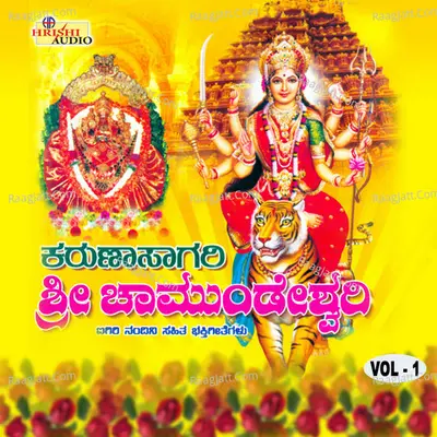 Karunasagari Sri Chamundeshwari, Vol. 1 Poster