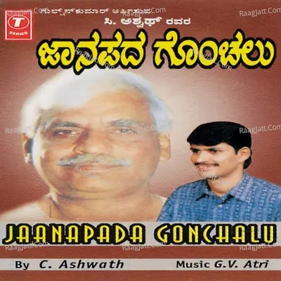 Jaanapada Gonchalu -Folk Songs - C Aswath