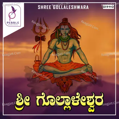 Shree Gollaleshwara - 