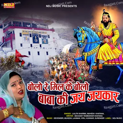 Mahesh Khatana