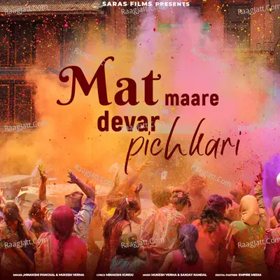 Mat Maare Devar Pichkari Cover