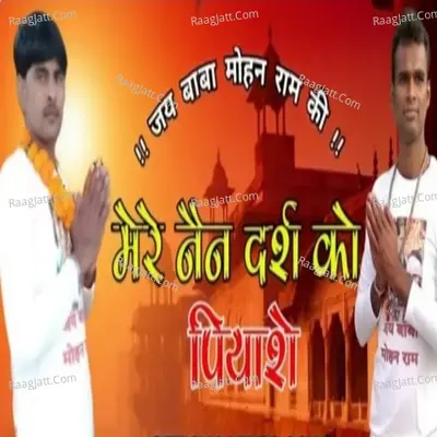 Mere Nain Darshako Piyase Cover