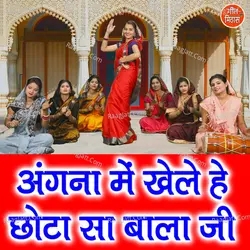 Angana Me Khele He Chota Sa Bala Ji