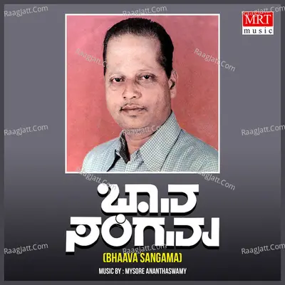 Bhaava Sangama - Mysore Ananthaswamy
