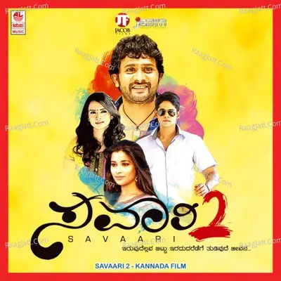 Savari 2 Poster
