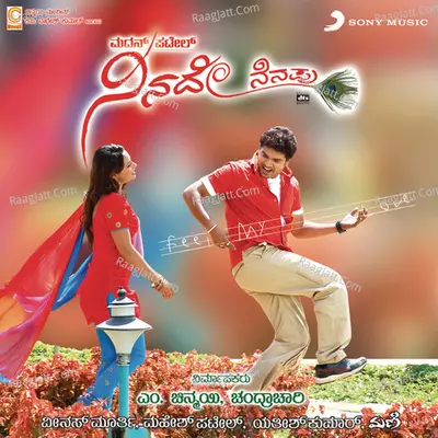 Ninade Nenapu (Original Motion Picture Soundtrack) - Mahesh Patel