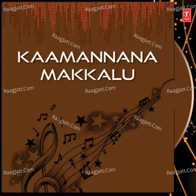 Kaamannana Makkalu - Vidya Sagar
