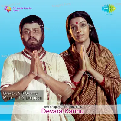 Devara Kannu Poster