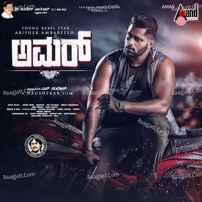 Amar Poster