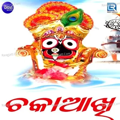 Chaka Akhi Poster