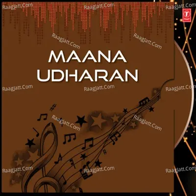 Maana Udharan - Dibakar Mohanty