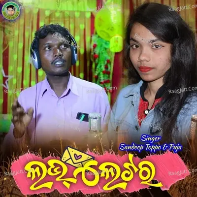 Love Letter Cover