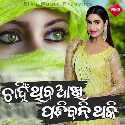 Chahinthiba Akhi Padibani Thaki Cover