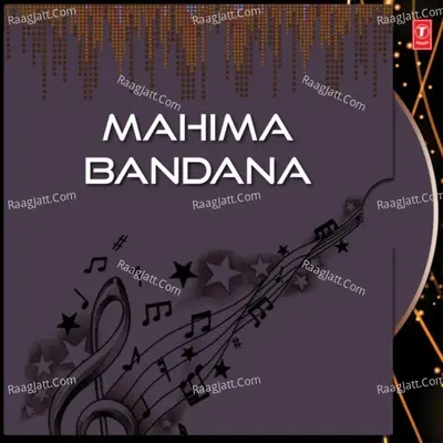 Mahima Bandana - Madhusmita Sahoo