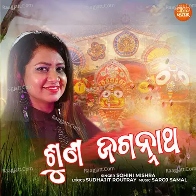Suna Jagannatha