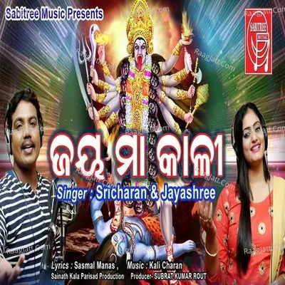 Jay Maa Kali Cover