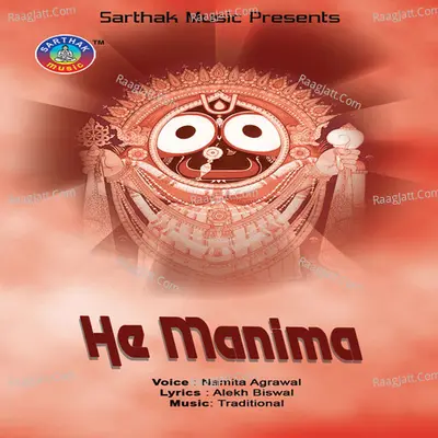 He Manima Poster