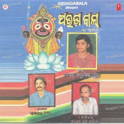 Abhada Bala - BANALAXMI KANUNGO