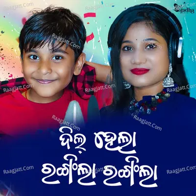Subhalaxmi Dash Trisha Image