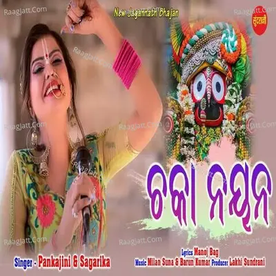 Pankajini Image