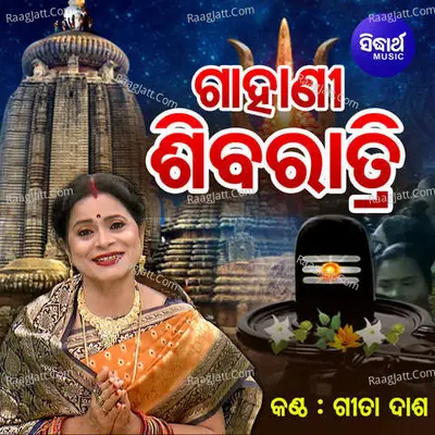 Maha Shiva Ratri Gahani Cover
