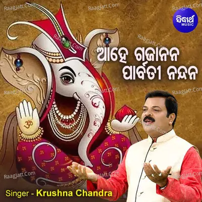 Aahe Gajanana Parbati Nandana Cover