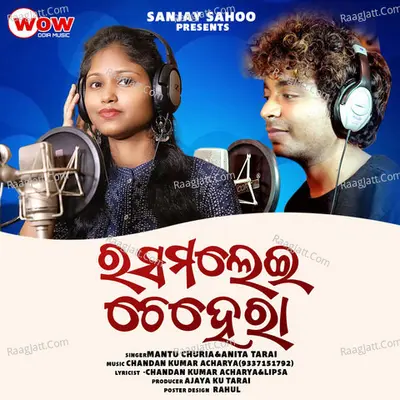 Rasa Malei Chehera Cover