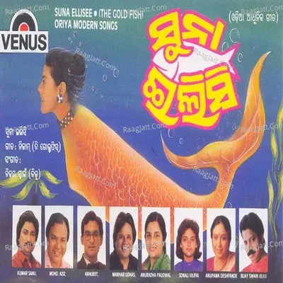 Suna Ellisee- The Gold Fish - Bijay Swain Biju