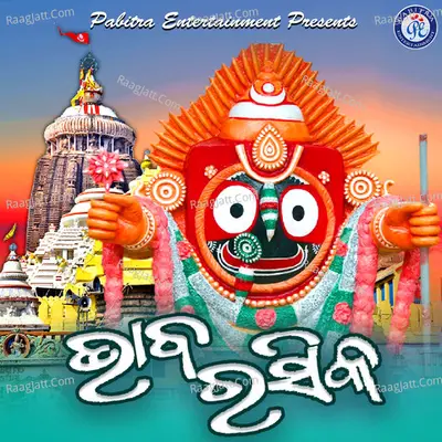 Bhaba Rashika Poster