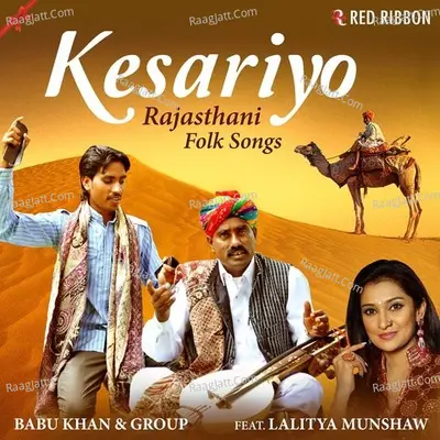 Kesariyo - Rajasthani Folk Songs Poster