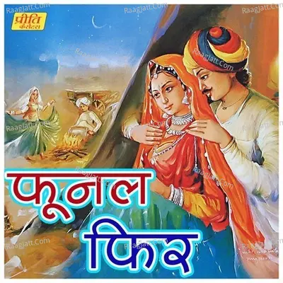 Phunal Phir - Bijal Khan