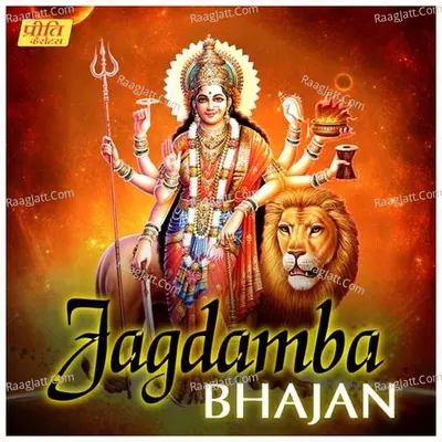 Jagdamba Bhajan Poster