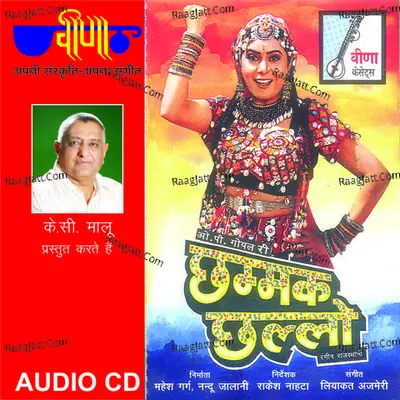 Chhammak Chhallo Poster