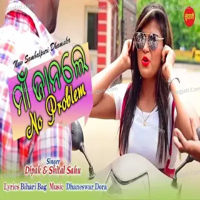 Maa Janle No Problem Cover