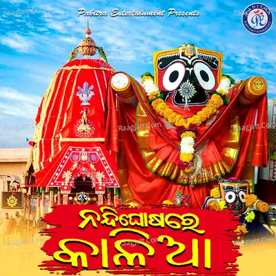 Nandighosare Kalia Cover