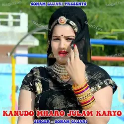 Kanudo Mharo Julam Karyo