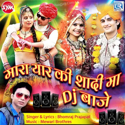 Mara Yaar Ki Shadi Ma Dj Baje Poster
