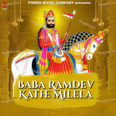 Baba Ramdev Kathe Milela - Prakash Gandhi