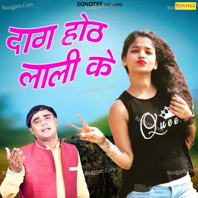 Dag Hoth Laali Ke Poster