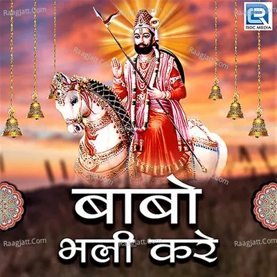 Babo Bhali Kare Poster