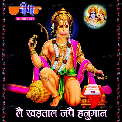 Le Khadtaal Jape Hanuman - Nitin Mukesh