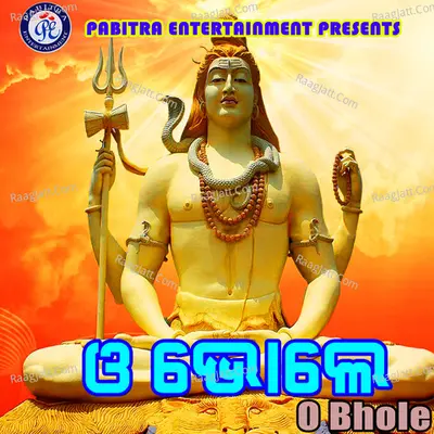 O Bhole - Gagan Bihari