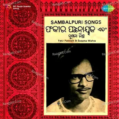 Sambalpuri Songs Fakir Patnaik and Susama Mishra Cover
