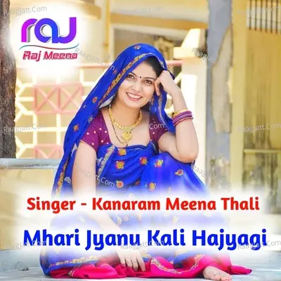 Mhari Jyanu Kali Hajyagi