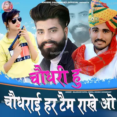 Choudhary Hu Choudhrai Har Tem Rakhe O Cover
