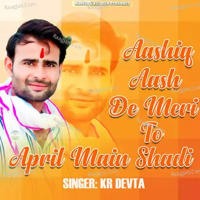Aashiq Aash De Meri To April Main Shadi - Kr Devta