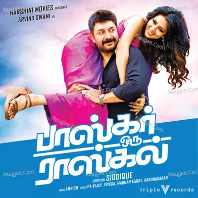 Bhaskar Oru Rascal (Original Motion Picture Soundtrack) - Amrish