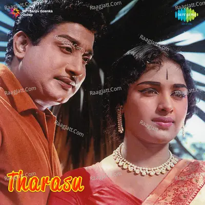 Tharasu - M. S. Viswanathan