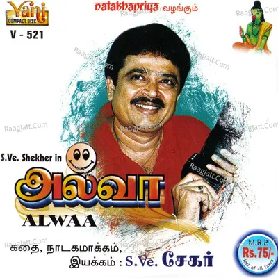 Alwaa - S.Ve.Shekher