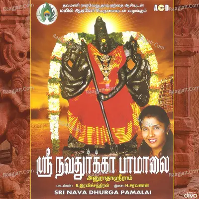 Sri Nava Dhuraga Pamalai Poster